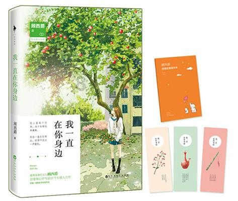 硕大的苹果